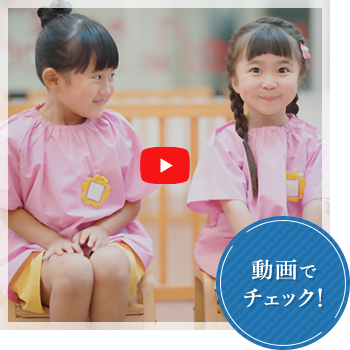 1クラス8人の少人数制。学力だけじゃない、小学校受験合否の内容をすべてサポート。受験準備は、才能育英会だけで大丈夫。