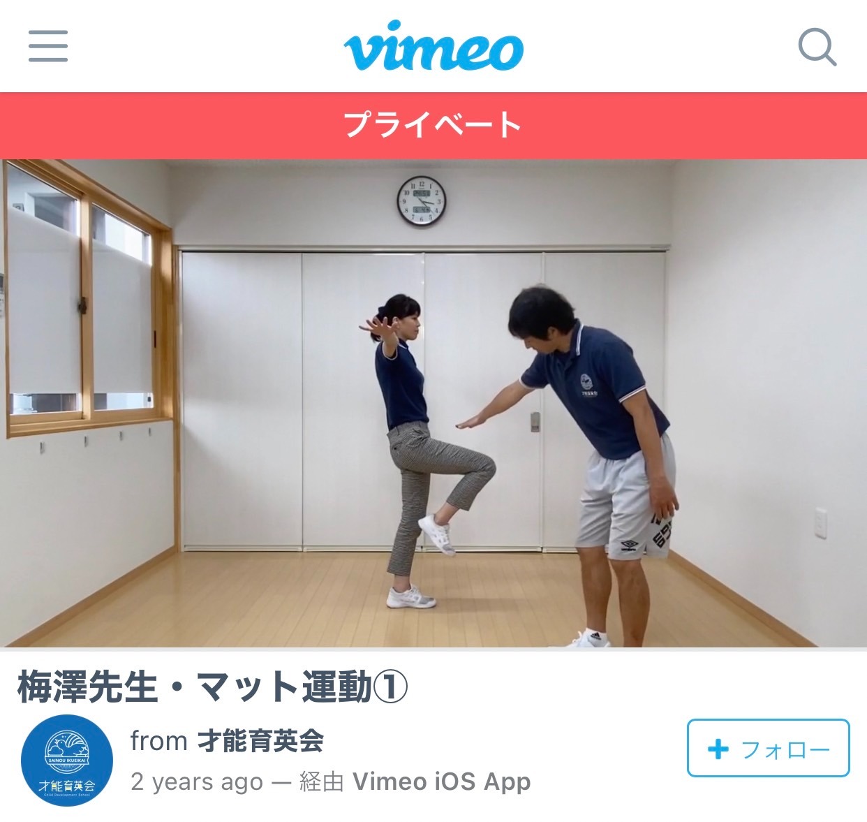 梅澤先生・マット運動①